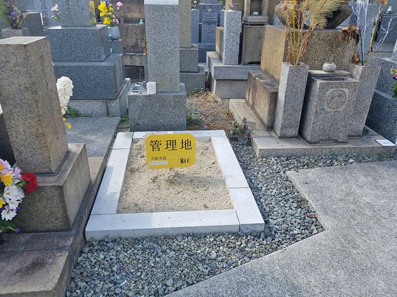 大和田霊園