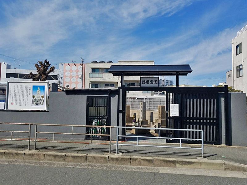 大阪市設 野里霊園