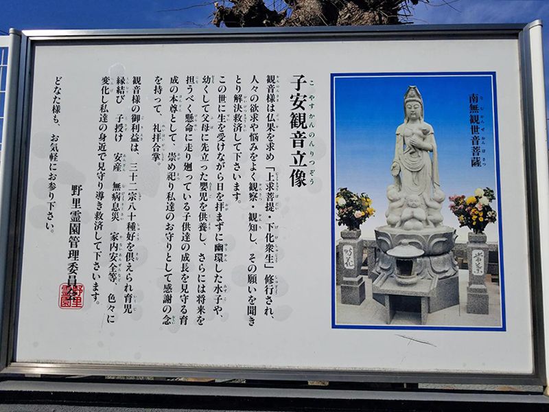 大阪市設 野里霊園