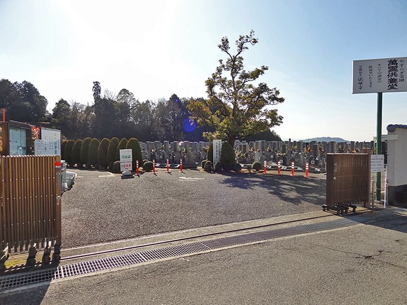 南大阪やすらぎ霊園
