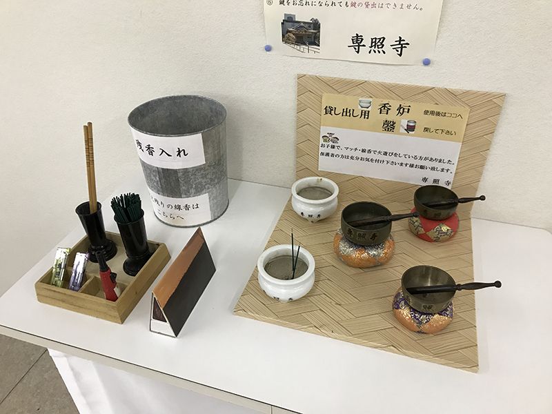 専照寺納骨墓所