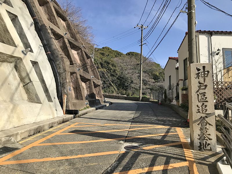 神戸市営 追谷墓園