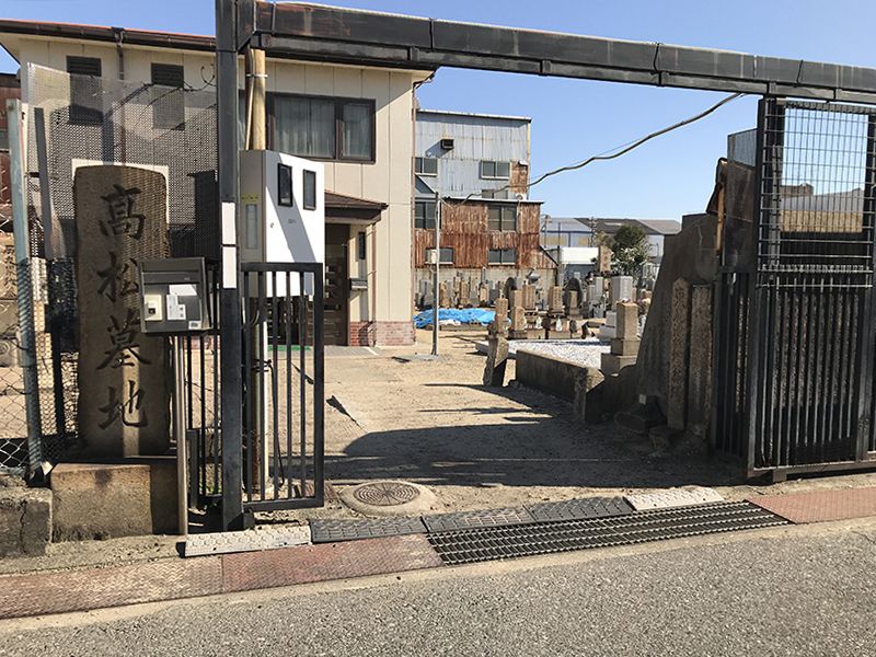 高松墓地