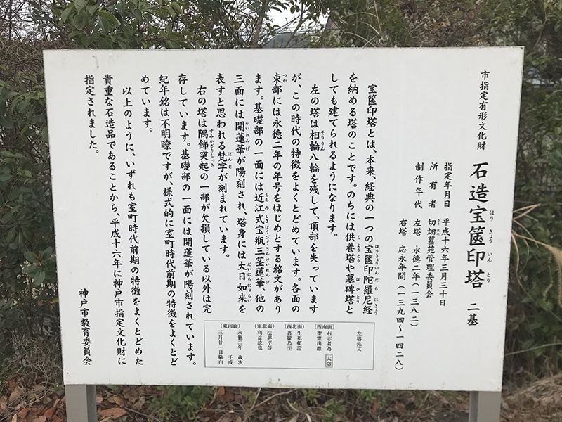 切畑墓苑