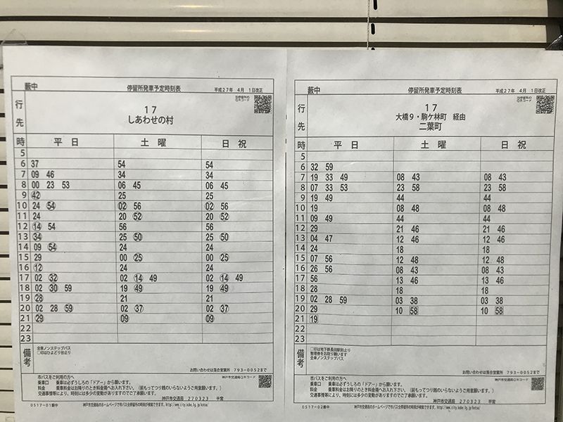 飛龍寺霊園