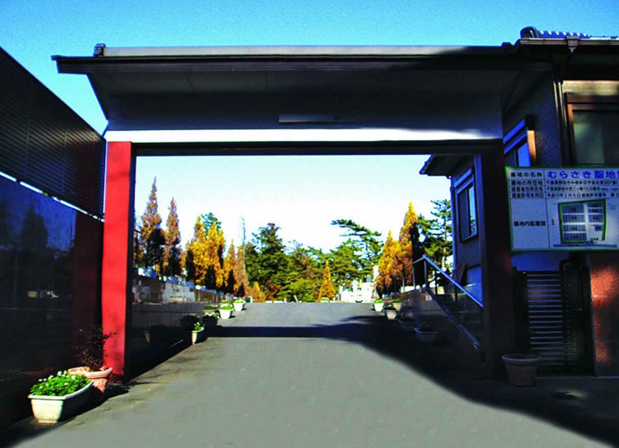 むらさき聖地霊園　霊園入り口