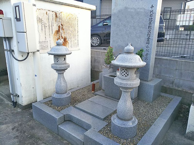千代田霊園
