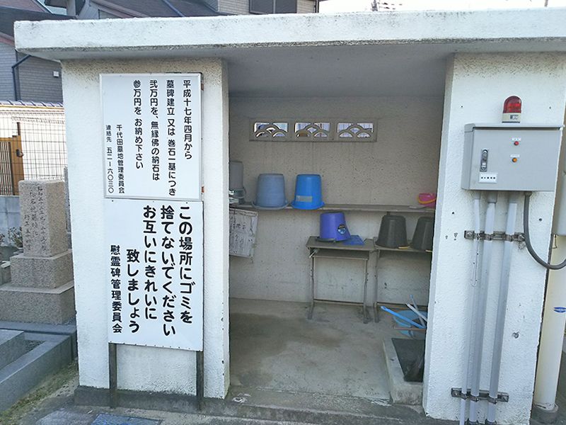 千代田霊園