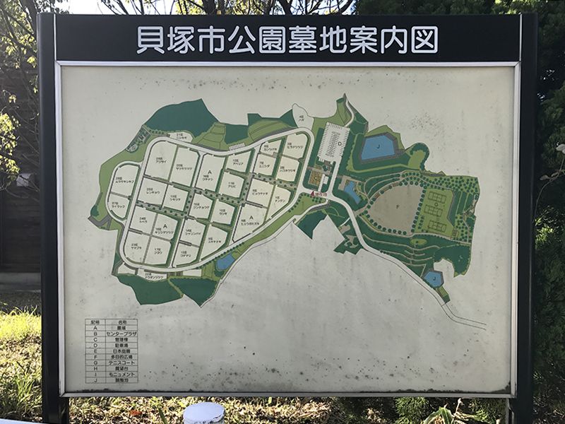 貝塚市営 公園墓地