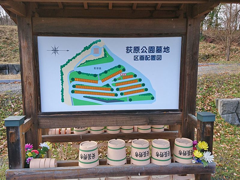 安曇野市営 荻原公園墓地