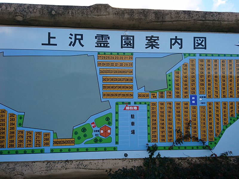 安曇野市営 上沢霊園