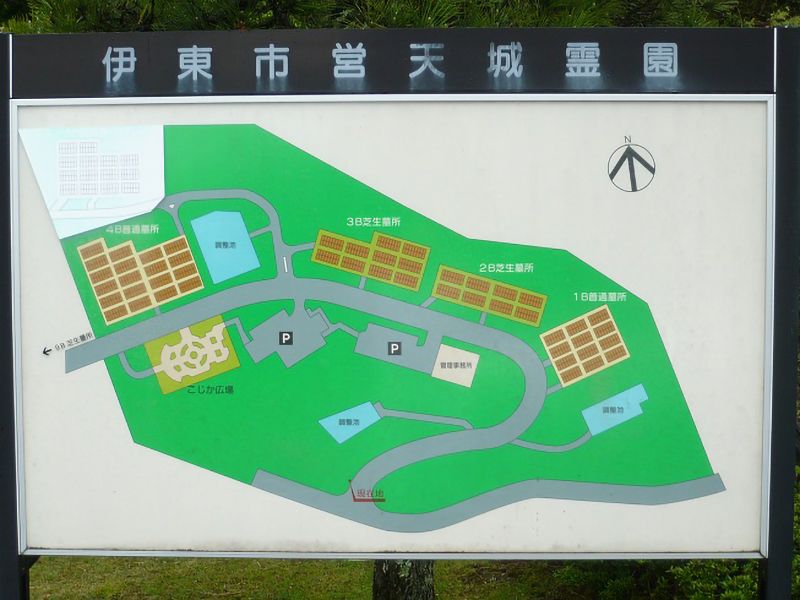 伊東市営 天城霊園