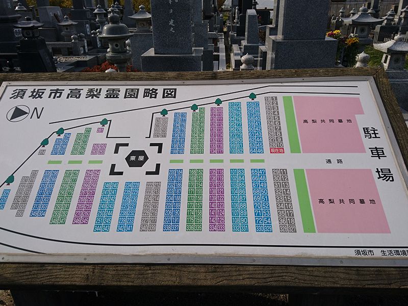 須坂市営 高梨霊園