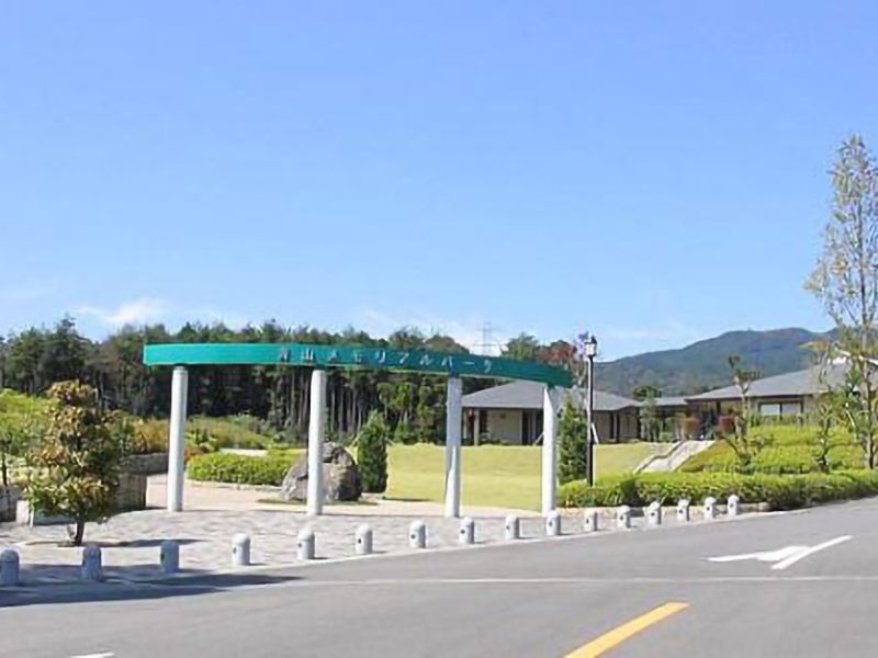 青山メモリアルパーク