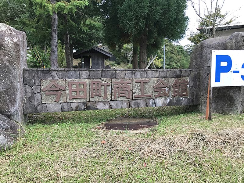 篠山市 今田墓地