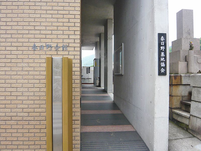 神戸春日野墓地