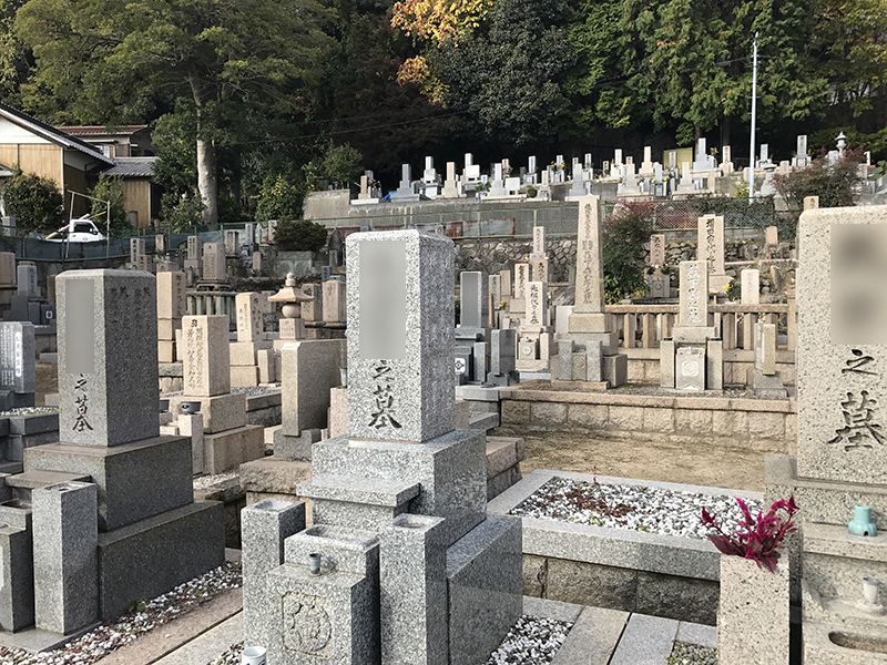 西墓地 岡本光明寺