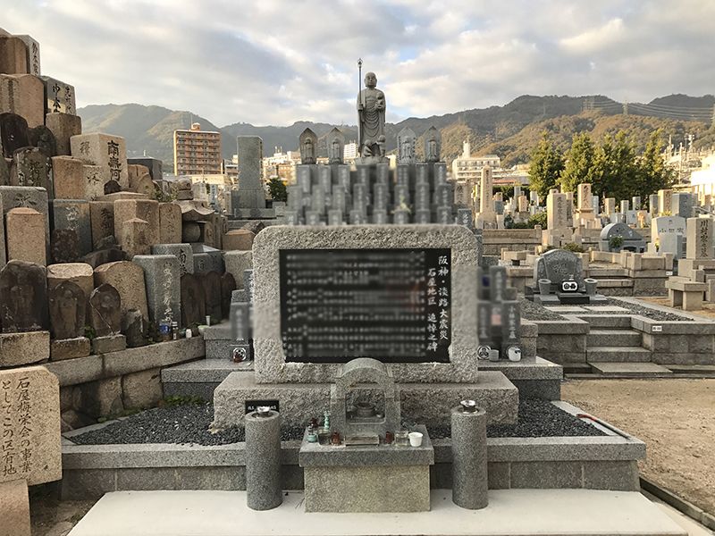 石屋墓園永代供養