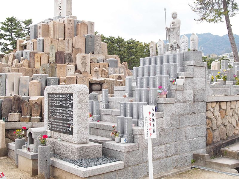 石屋墓園永代供養