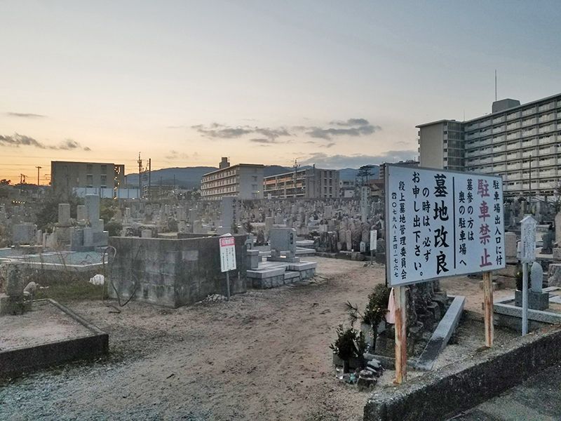 段上墓地（貝之介墓地）