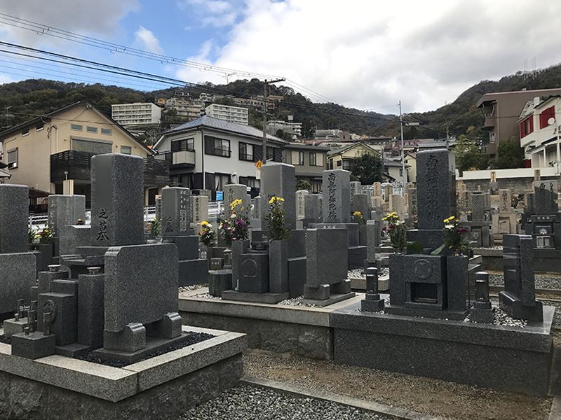 東墓地 岡本光明寺
