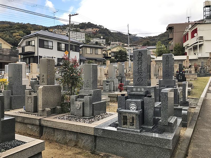 東墓地 岡本光明寺