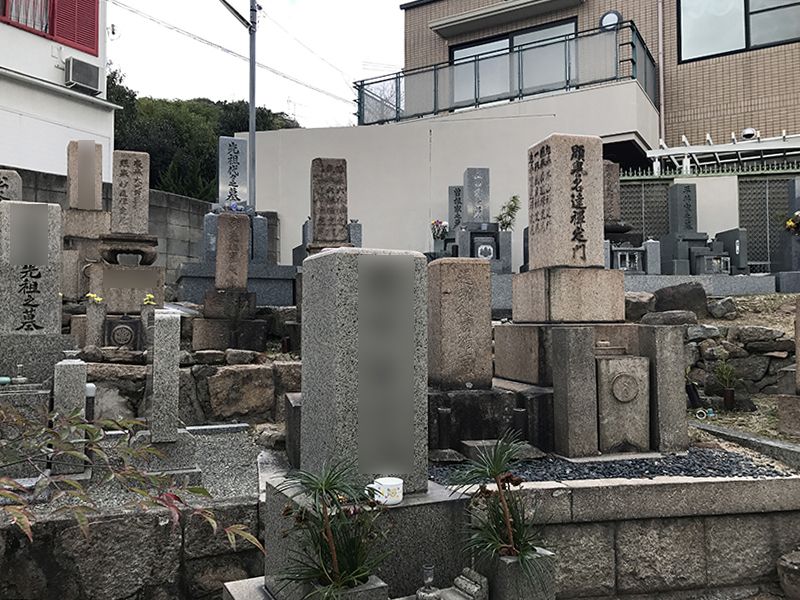 東墓地 岡本光明寺
