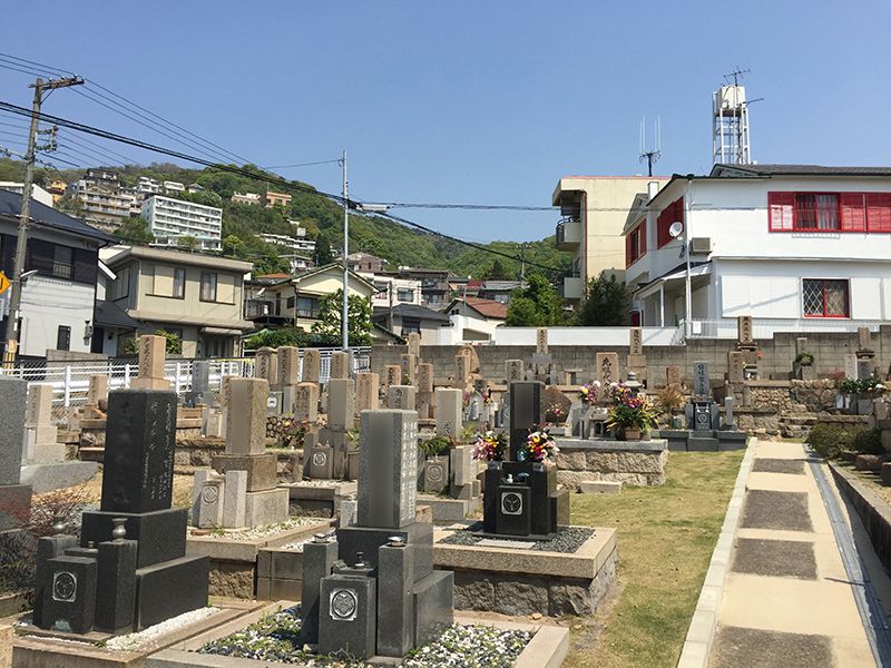 東墓地 岡本光明寺