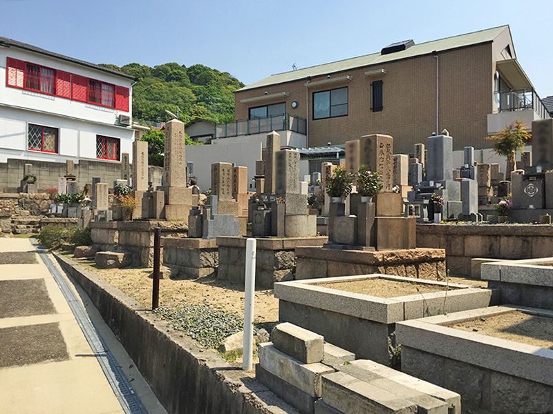 東墓地 岡本光明寺