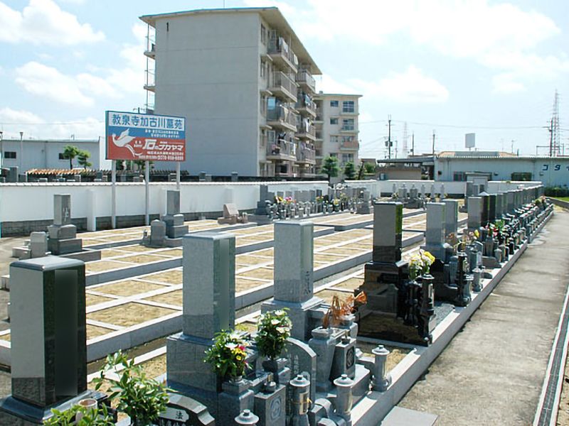 加古川墓苑