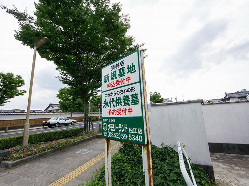 東林寺