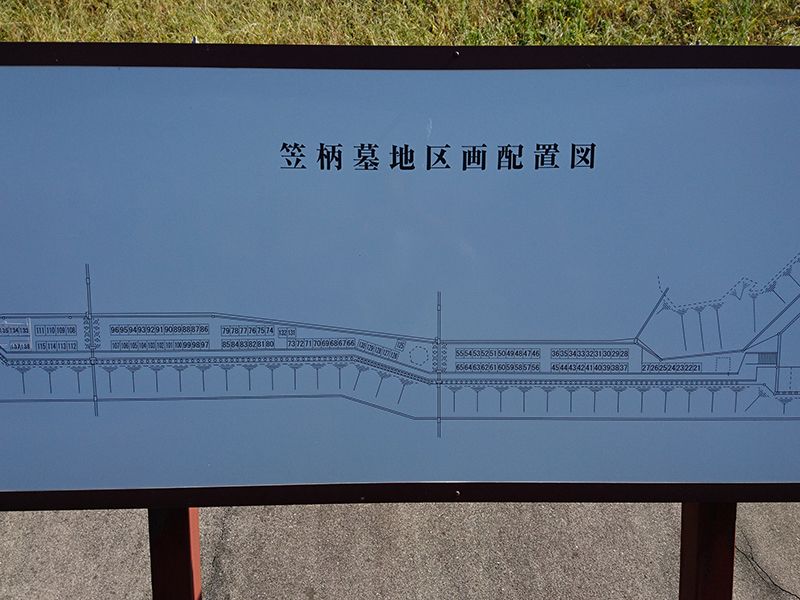 浜田市営 笠柄墓地