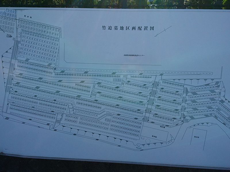 浜田市営 竹迫墓地