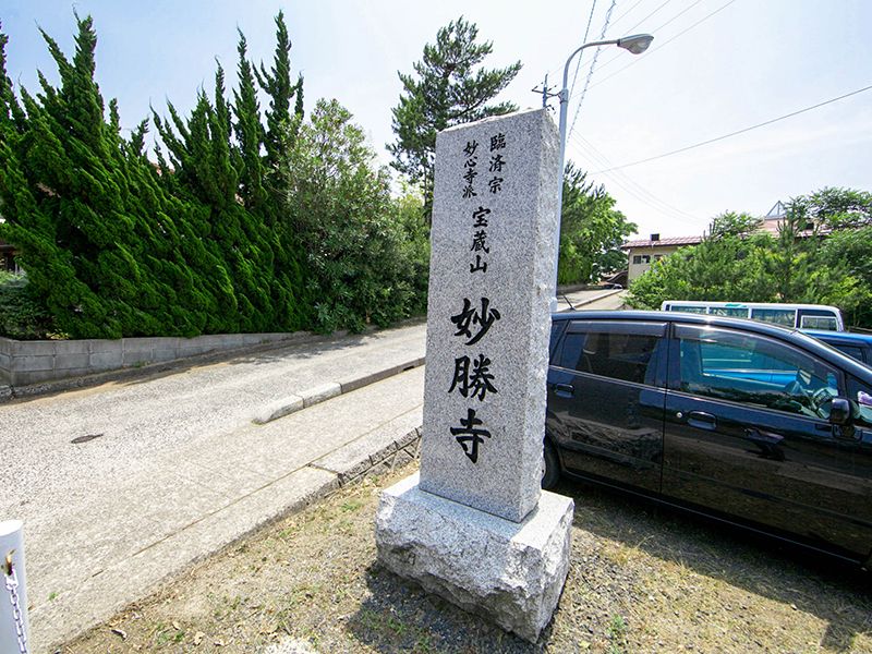 妙勝寺