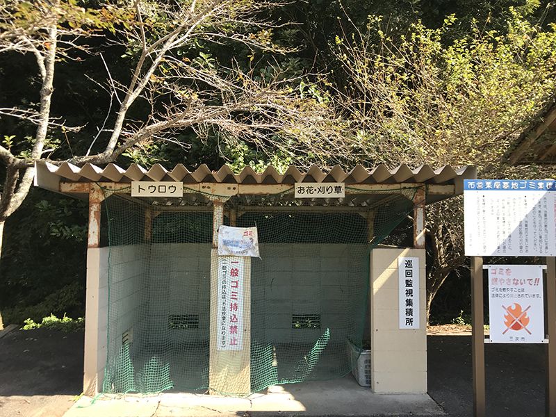 三次市粟屋墓地