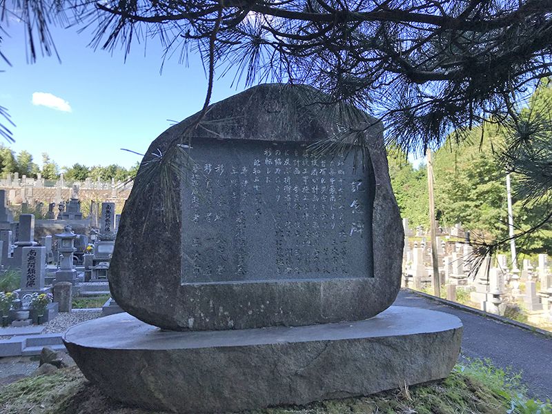 三次市中所墓地