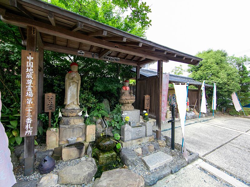 城西墓苑
