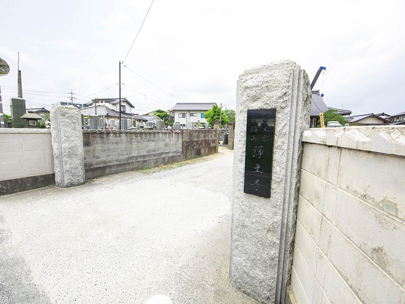 浄土寺