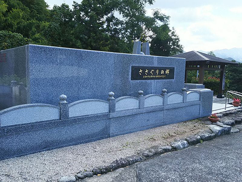 ささぐり聖徳廟霊苑
