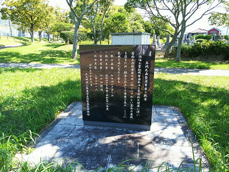 北九州市立 二島霊園