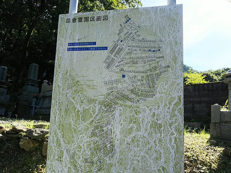 北九州市立 皿倉霊園