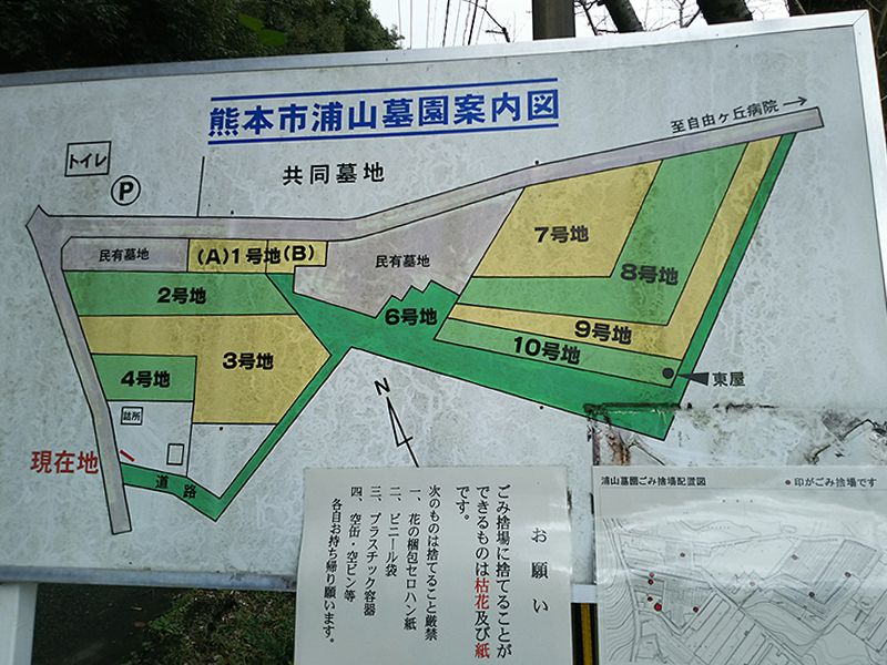 熊本市営 浦山墓園