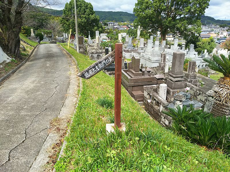 熊本市営 花園墓地