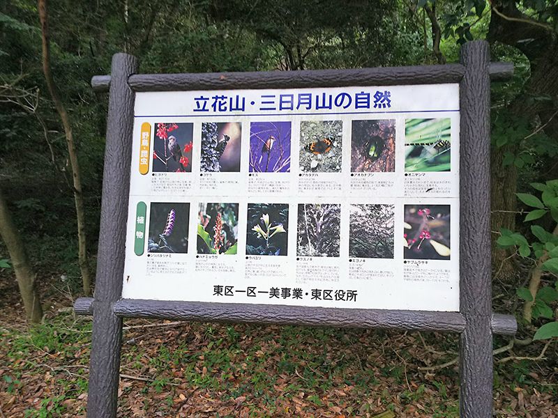 福岡市立 三日月山霊園