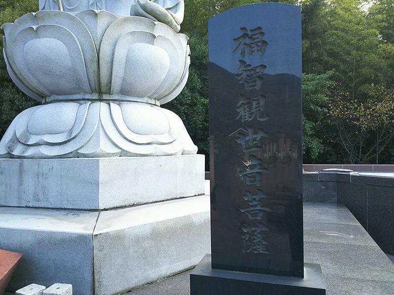 福智山ろくメモリアルパーク