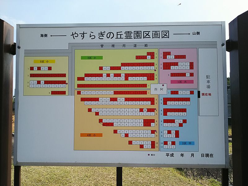 築上町営 やすらぎの丘霊園