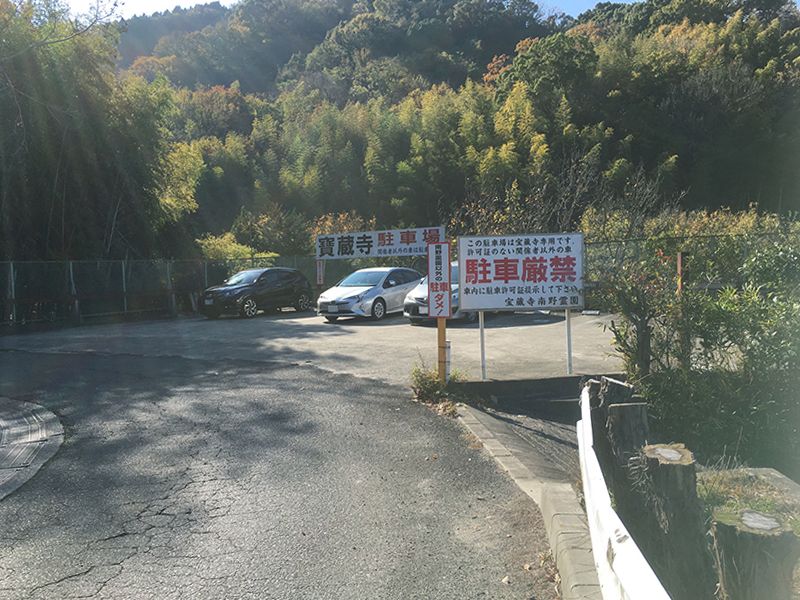 南野霊園