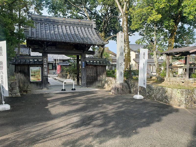 林宗寺霊苑