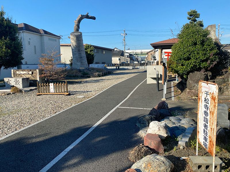 千松寺霊園