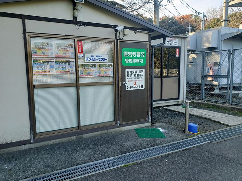 霊岩寺墓苑-安寧路－（永代供養墓）